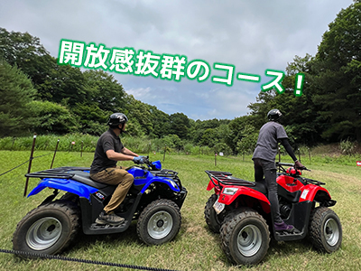 バギートレックアドベンチャー