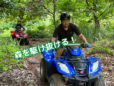 バギートレックアドベンチャー