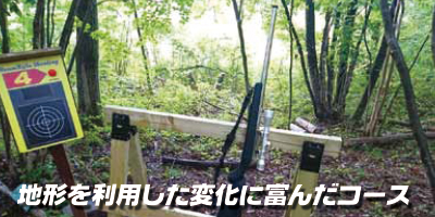 ビームライフルシューティング