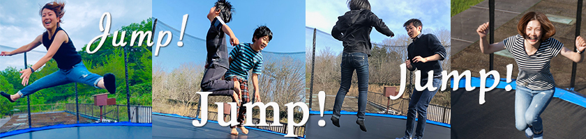 ビッグトランポリン