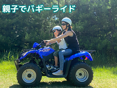 バギートレックアドベンチャー