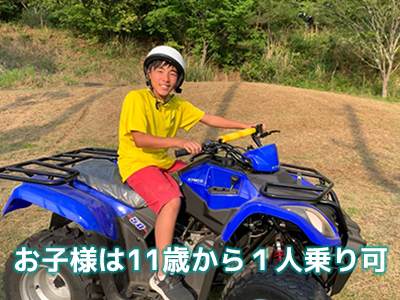 バギートレックアドベンチャー